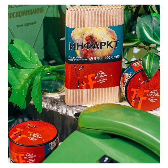 Табак Satyr Brilliant - Basis Moscow (100 грамм) купить в Краснодаре