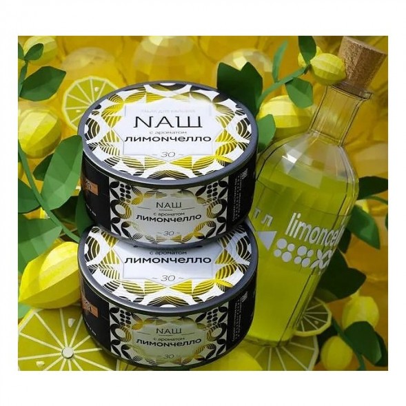 Табак NАШ WHITE - Лимончелло (200 грамм) купить в Краснодаре