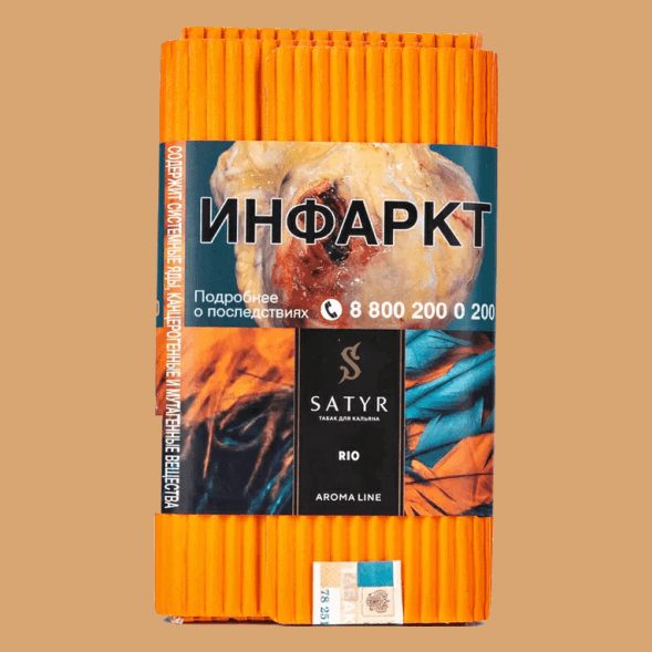 Табак Satyr - Rio (Рио, 200 грамм) купить в Краснодаре