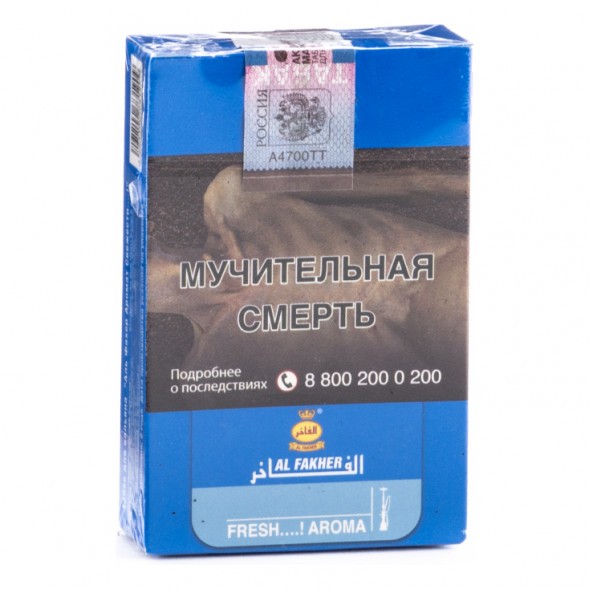Табак Al Fakher - Fresh Mist (Фреш Мист, 50 грамм, Акциз) купить в Краснодаре