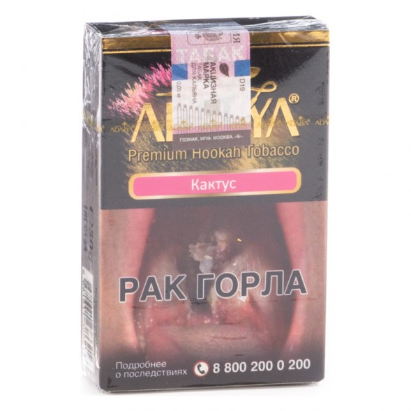 Табак Adalya - Cactus (Кактус, 50 грамм, Акциз) купить в Краснодаре