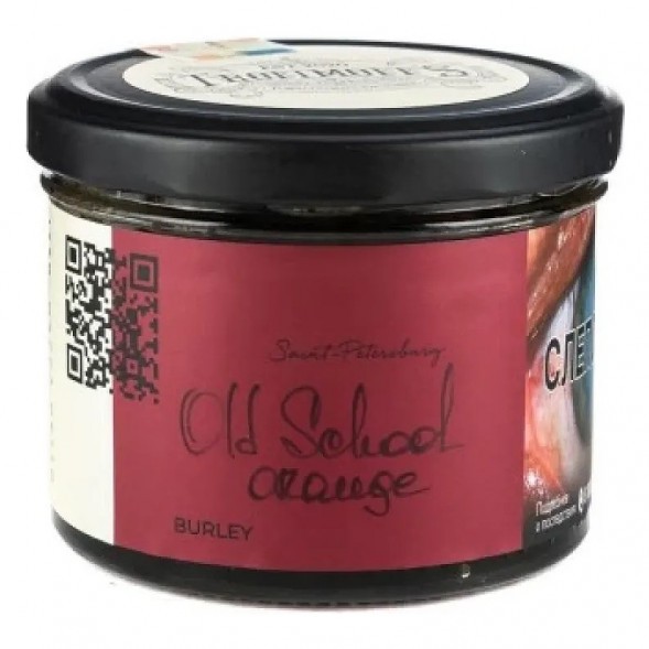 Табак Trofimoff&#039;s Burley - Old School Orange (Олдскульный Апельсин, 125 грамм) купить в Краснодаре