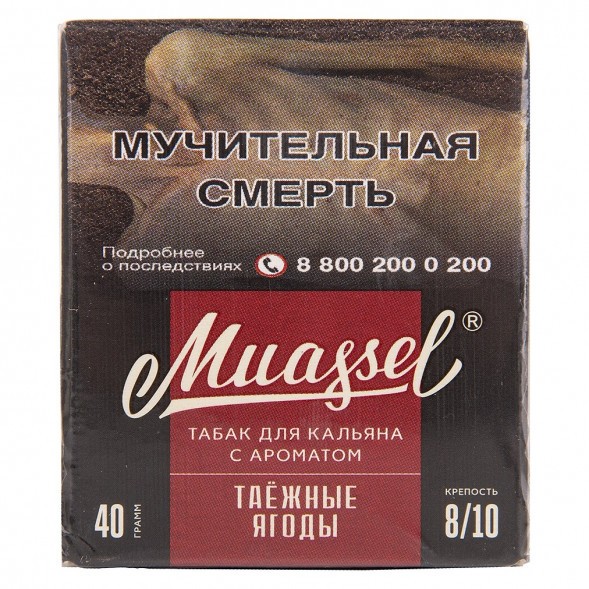Табак Muassel Extra Strong - Таёжные Ягоды (200 грамм) купить в Краснодаре
