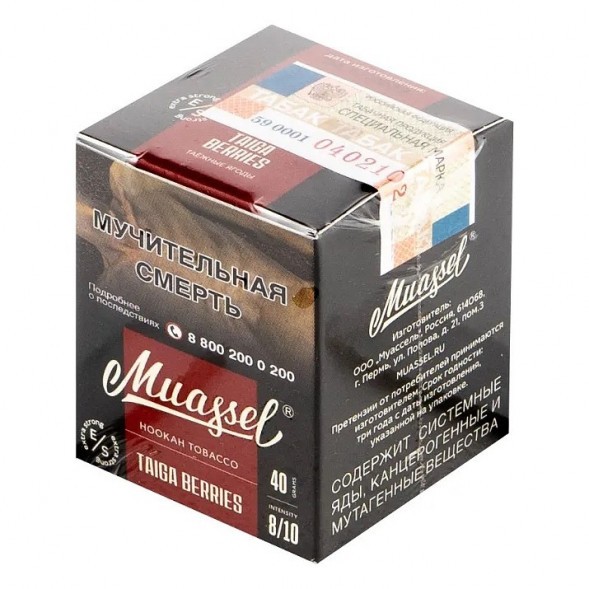 Табак Muassel Extra Strong - Таёжные Ягоды (200 грамм) купить в Краснодаре