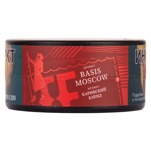 Табак Satyr Brilliant - Basis Moscow (25 грамм) купить в Краснодаре