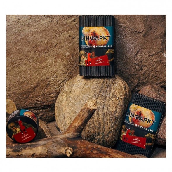 Табак Satyr - Saturn (Сатурн, 200 грамм) купить в Краснодаре