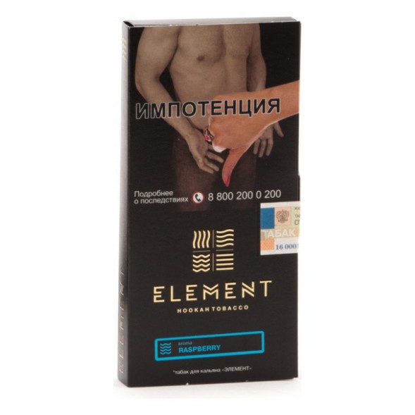 Табак Element Вода - Raspberry (Малина, 100 грамм) купить в Краснодаре