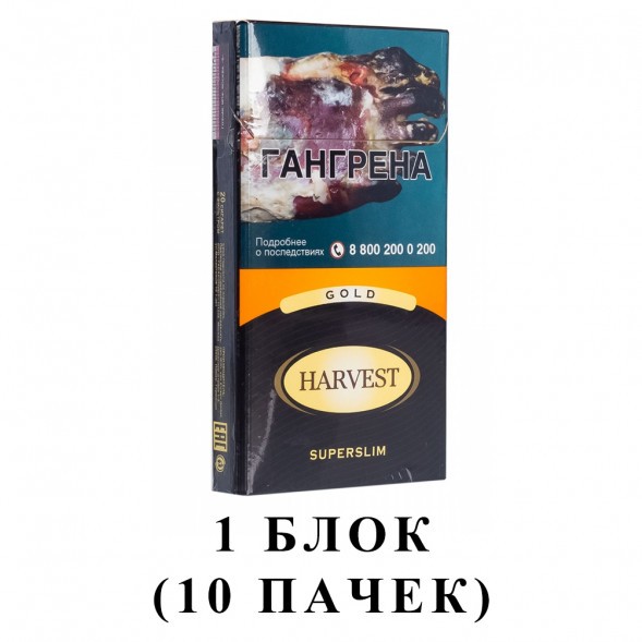 Сигареты Harvest - Gold Superslims (блок 10 пачек) купить в Краснодаре