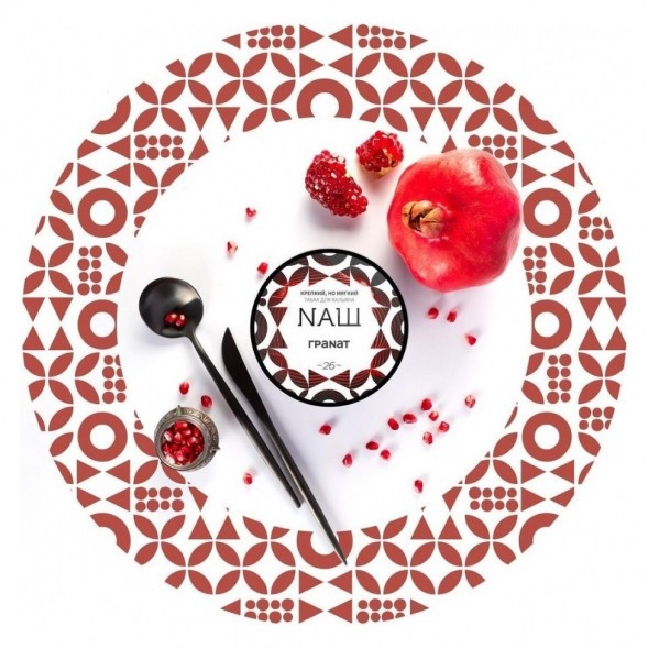 Табак NАШ - Гранат (40 грамм) купить в Краснодаре
