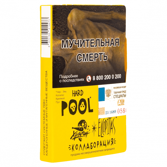 Табак Хулиган Hard - POOL (Кислый Лимонад с Гуавой, 25 грамм) купить в Краснодаре