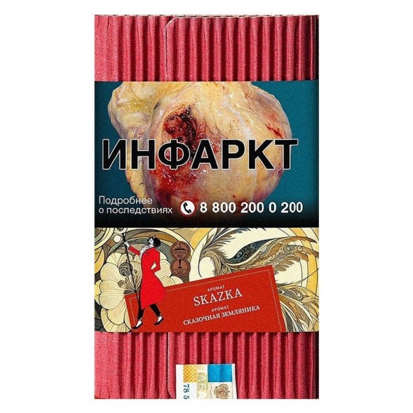 Табак Satyr - Skazka (Сказочная Земляника, 200 грамм) купить в Краснодаре