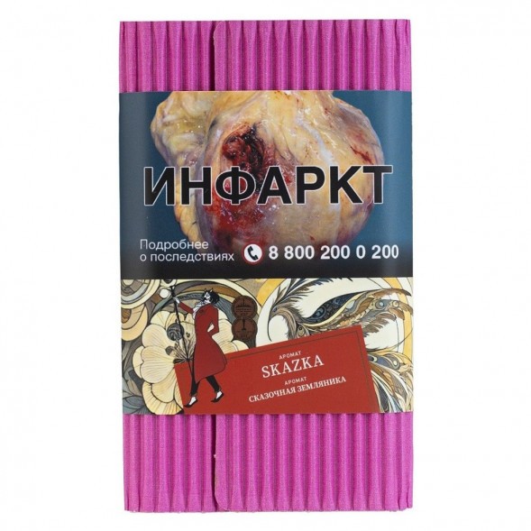 Табак Satyr - Skazka (Сказочная Земляника, 200 грамм) купить в Краснодаре