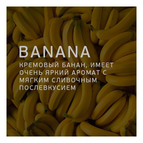Табак Twelve - Banana (Банан, 100 грамм, Акциз) купить в Краснодаре