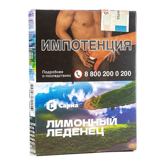 Табак Сарма - Лимонный Леденец (25 грамм) купить в Краснодаре