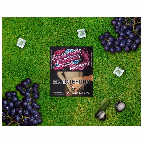 Табак Malaysian Tobacco - Deep Purple (Глубокий Пурпур, 50 грамм) купить в Краснодаре