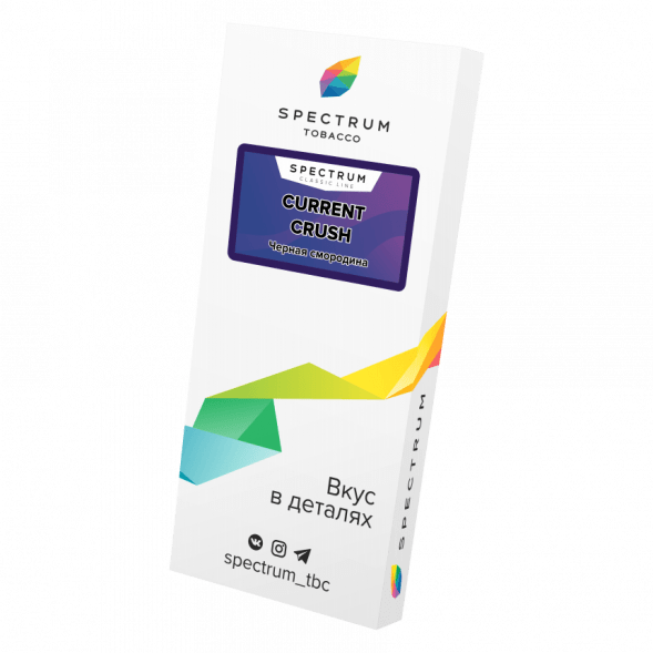 Табак Spectrum - Current Crush (Черная Смородина, 100 грамм) купить в Краснодаре