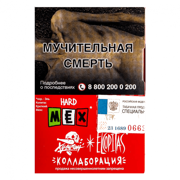 Табак Хулиган Hard - MEX (Ежевичная Маргарита, 25 грамм) купить в Краснодаре