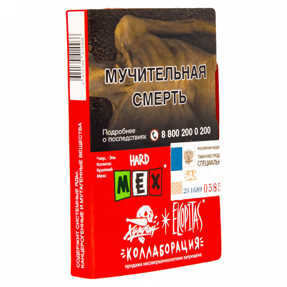 Табак Хулиган Hard - MEX (Ежевичная Маргарита, 25 грамм) купить в Краснодаре