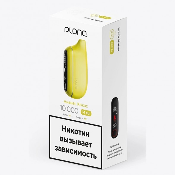 PLONQ MAX PRO - Ананас Кокос (10000 затяжек) купить в Краснодаре