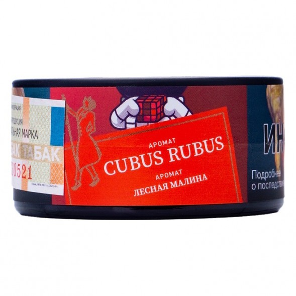 Табак Satyr - Cubus Rubus (Лесная Малина, 25 грамм) купить в Краснодаре