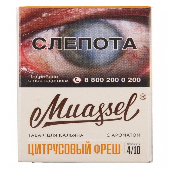 Табак Muassel Strong - Цитрусовый Фреш (40 грамм) купить в Краснодаре