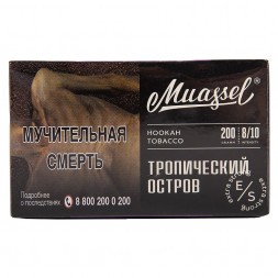 Табак Muassel Extra Strong - Тропический Остров (200 грамм)