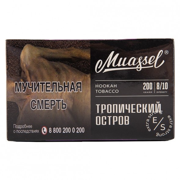Табак Muassel Extra Strong - Тропический Остров (200 грамм) купить в Краснодаре