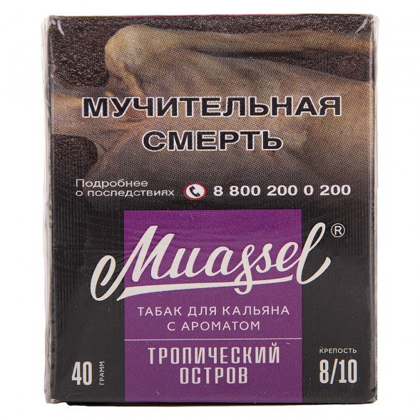 Табак Muassel Extra Strong - Тропический Остров (200 грамм) купить в Краснодаре