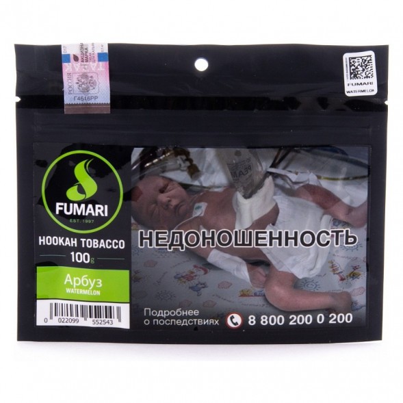 Табак Fumari - Watermelon (Арбуз, 100 грамм, Акциз) купить в Краснодаре