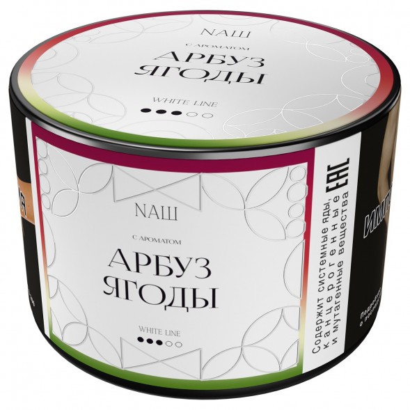 Табак NАШ WHITE - Арбуз Ягоды (40 грамм) купить в Краснодаре