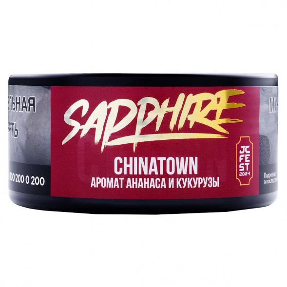 Табак Sapphire Crown - Chinatown (Чайна-таун, 25 грамм) купить в Краснодаре