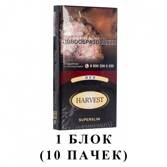 Сигареты Harvest - Red Superslims (блок 10 пачек) купить в Краснодаре