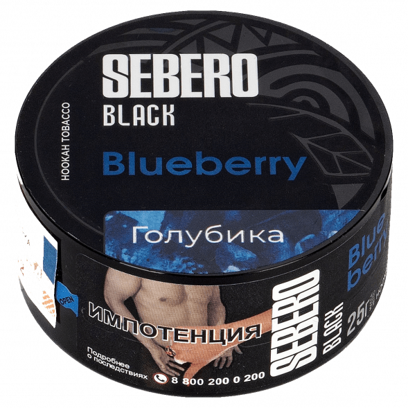 Табак Sebero Black - Blueberry (Голубика, 25 грамм) купить в Краснодаре
