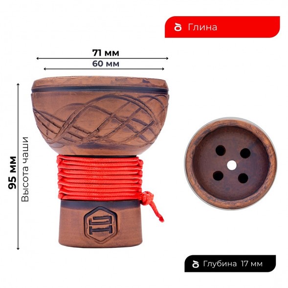 Чаша Japona Hookah - Turkish Red (Турецкая Красная) купить в Краснодаре