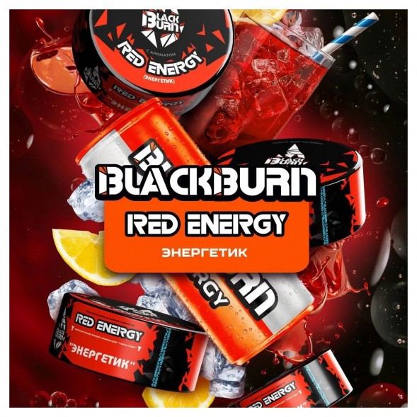 Табак BlackBurn - Red Energy (Энергетик, 100 грамм) купить в Краснодаре
