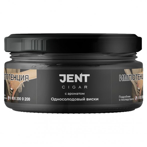 Табак Jent Cigar - Односолодовый Виски (20 грамм) купить в Краснодаре