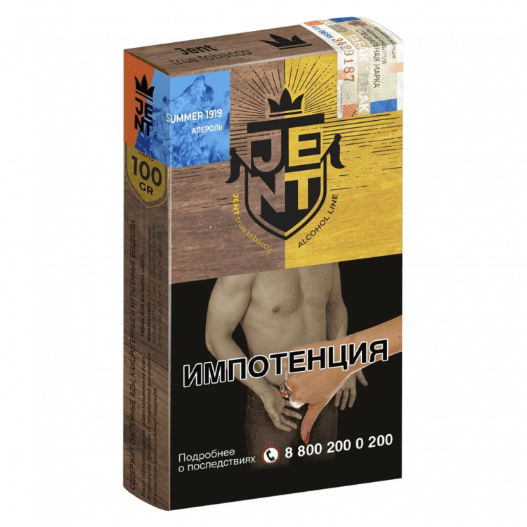 Табак Jent - Summer 1919 (Апероль, 100 грамм) купить в Краснодаре