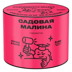 Табак Северный - Садовая Малина (200 грамм)