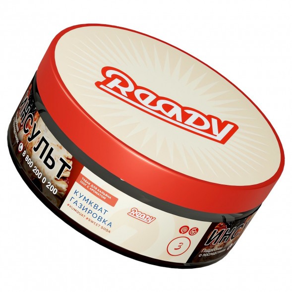 Табак Ready - №3 Kumquat Soda (Газировка, Кумкват, 25 грамм) купить в Краснодаре