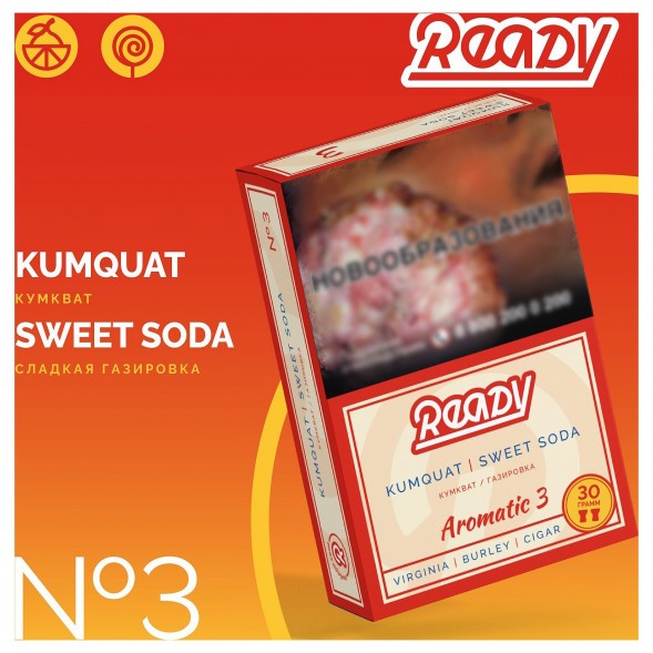 Табак Ready - №3 Kumquat Soda (Газировка, Кумкват, 25 грамм) купить в Краснодаре