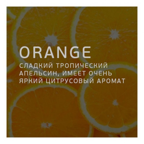 Табак Twelve - Orange (Апельсин, 100 грамм, Акциз) купить в Краснодаре