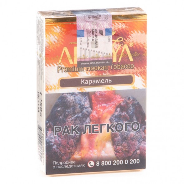 Табак Adalya - Caramel (Карамель, 50 грамм, Акциз) купить в Краснодаре