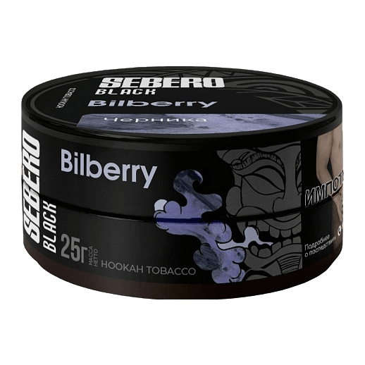 Табак Sebero Black - Bilberry (Черника, 25 грамм) купить в Краснодаре