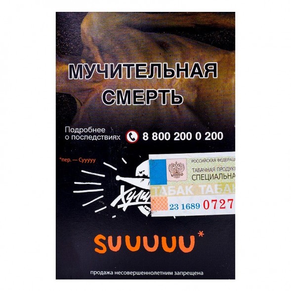 Табак Хулиган - Suuuuu (Белый Персик и Апельсин, 25 грамм) купить в Краснодаре
