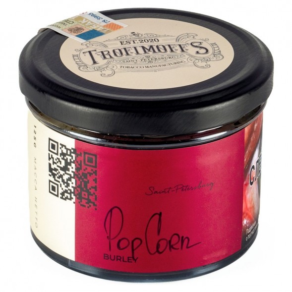 Табак Trofimoff&#039;s Burley - Pop Corn (Карамельный Попкорн, 125 грамм) купить в Краснодаре