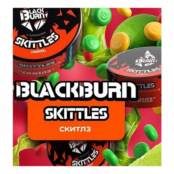 Табак BlackBurn - Skittles (Скитлз, 200 грамм) купить в Краснодаре
