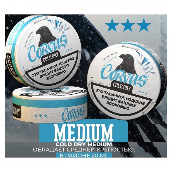 Табак жевательный CORVUS - Cold Dry MEDIUM (13 грамм) купить в Краснодаре