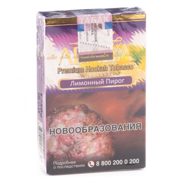 Табак Adalya - Lemon Pie (Лимонный Пирог, 50 грамм, Акциз) купить в Краснодаре
