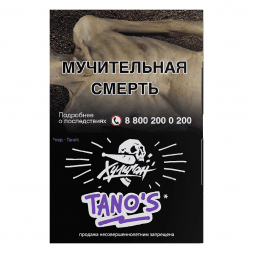 Табак Хулиган - Tanos (Кислая Слива, 25 грамм)