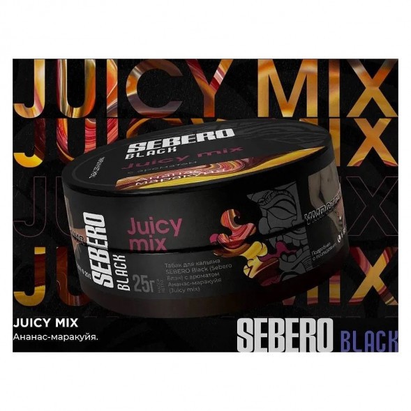 Табак Sebero Black - Juicy Mix (Ананас и Маракуйя, 100 грамм) купить в Краснодаре